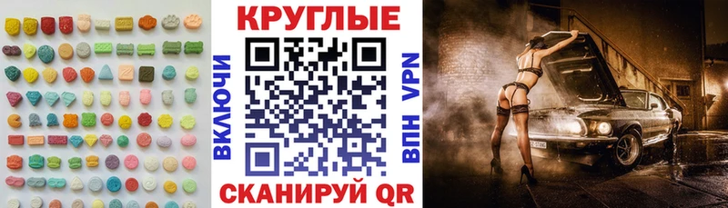 Ecstasy TESLA  Купить закладки  Лагань 