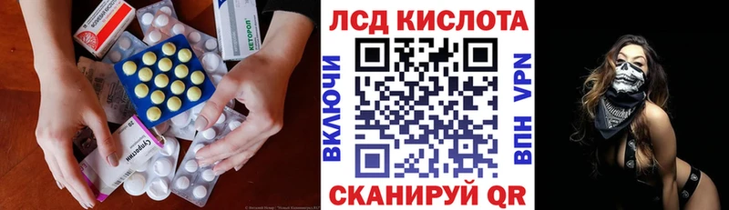 LSD-25 экстази кислота Купить закладки Лагань